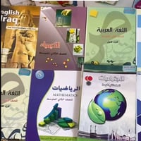 ثاني متوسط • طبعة 2025 • كربلاء الحر