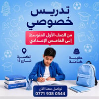 الست زهراء  ♥️🖤 نعلن عن بدء دورس التقوية  لبدء العام الدراسي الجديد  ل...