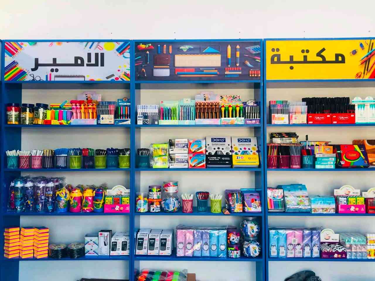 🚌العوده الى المدرسه 🚌
مع بدايه العام الدراسي الجديد تعلن لكم مكتبه الامير عن توفر 
صور فوريه✅
فايل تسجيل كامل مع الملئ✅
كافه المستلزمات المدرسيه✅
كتب /ملازم /دفاتر✅
وكل ما يحتاجه طلبتنا الاعزاء وبأنسب الاسعار زورونا العنوان / الجغيفي الثانيه مقابيل مخبز الشمس مجاور اسواق علوش الفهداوي للتواصل عبر الواتساب***********
التلي hus_978
