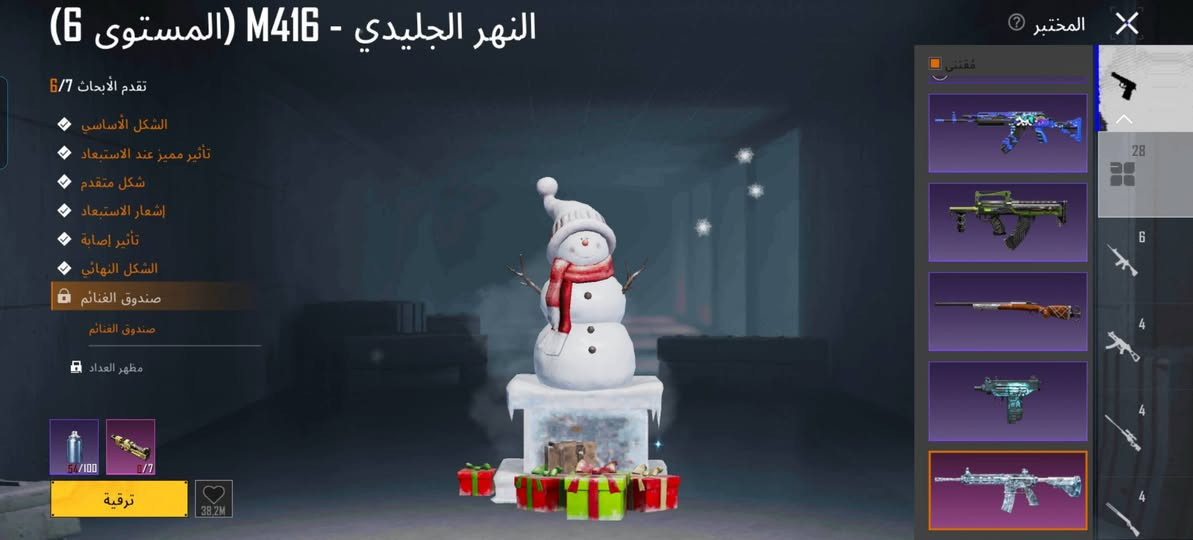 سلام عليكم حساب ببجي للبيع😉
مستوئ: 76🙂
مجوعه الفل السكنات 57وباقي قليل ويدخل 58🔥
مثكات: 40🔥
اسلحه يطورن: 28 امفور الثلجيه باقي بس الصندوق وصير ماكس واصل شكل نهائي 
لبسه1Xوحده الثلجيه 🦅⚔️
وقناع النبيل 
حساب سكنات خير من الله السعر قفل 100 المو شراي لا تجي ولا تعبني مكاني ديالئ خان بني سعد تعال اخذه من البيت🫡🫡🫡الاستفسار***********متواجد واتساب
