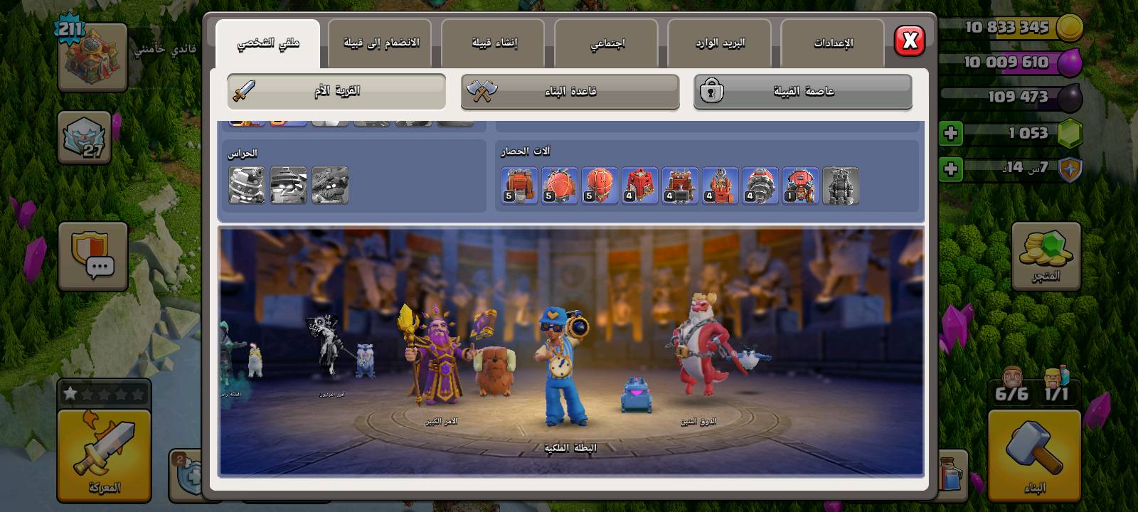 تاون هول 16 • ليفل 211 • نجوم الحرب 950+