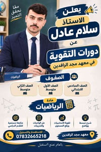 رياضيات • دورات شتوية • ١م ٢م ٦ابت