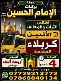أهالي التراث والمعالف تجيكم السيارة اقرب نقطه عليكم علما بان الحمله وا...