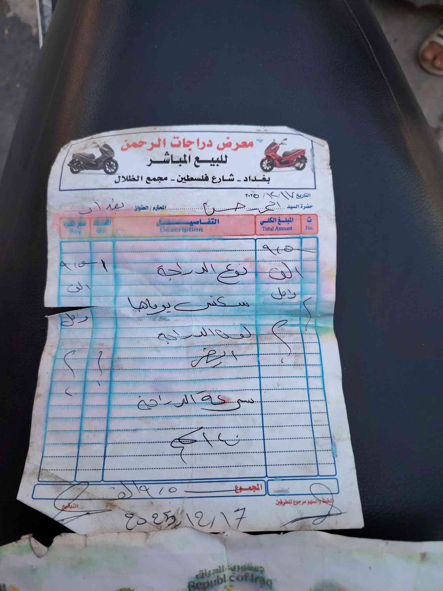 السلام عليكم دراجه سكنز نثيه كفرات اصليه محرك مامفتوح بي بدايه تبخير كهربائيات كلهن شغالات  الدراجه خير من الله سعرها 525  بيها مجال بسيط اي استفسار هاذا رقمي *********** مكاني حي اور

