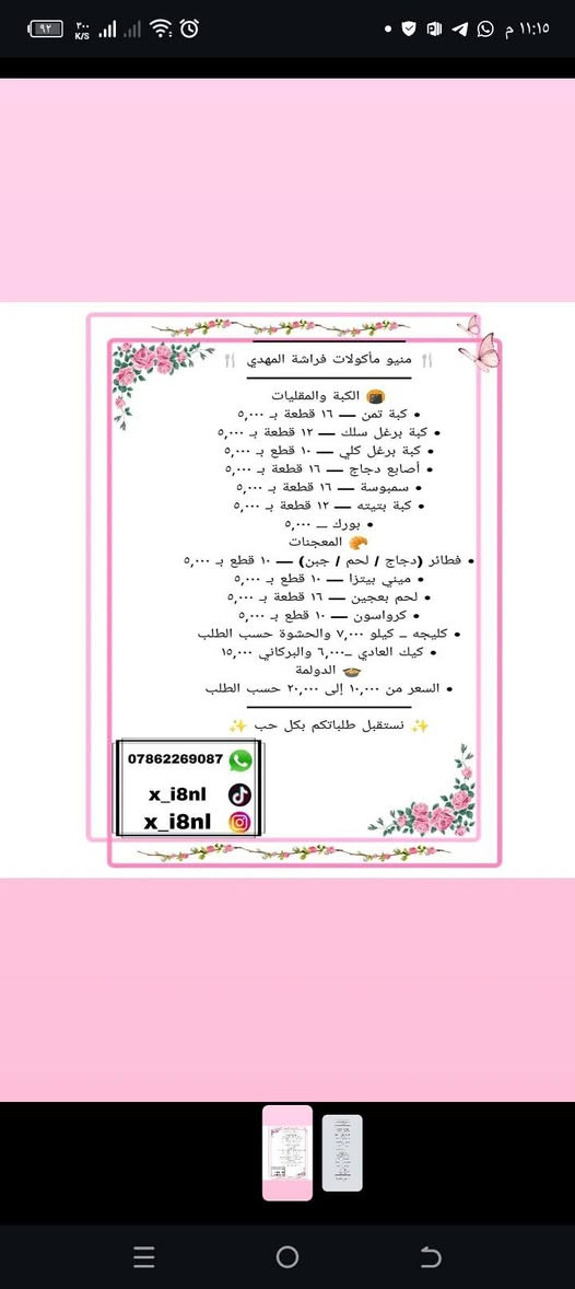 شغل بيت • نظافة ممتازه • طعم يخبل