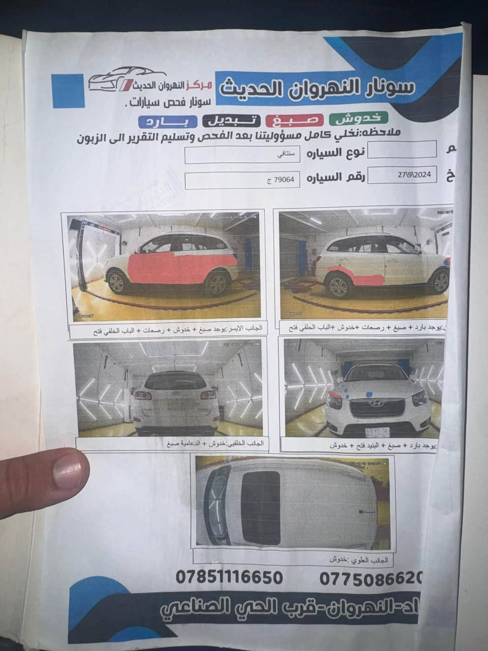 سنتافي 2011
6 سلندر سونار مرفق بالصور سياره مناقصها برغي واحد
للبيع السعر 140$
***********‬

