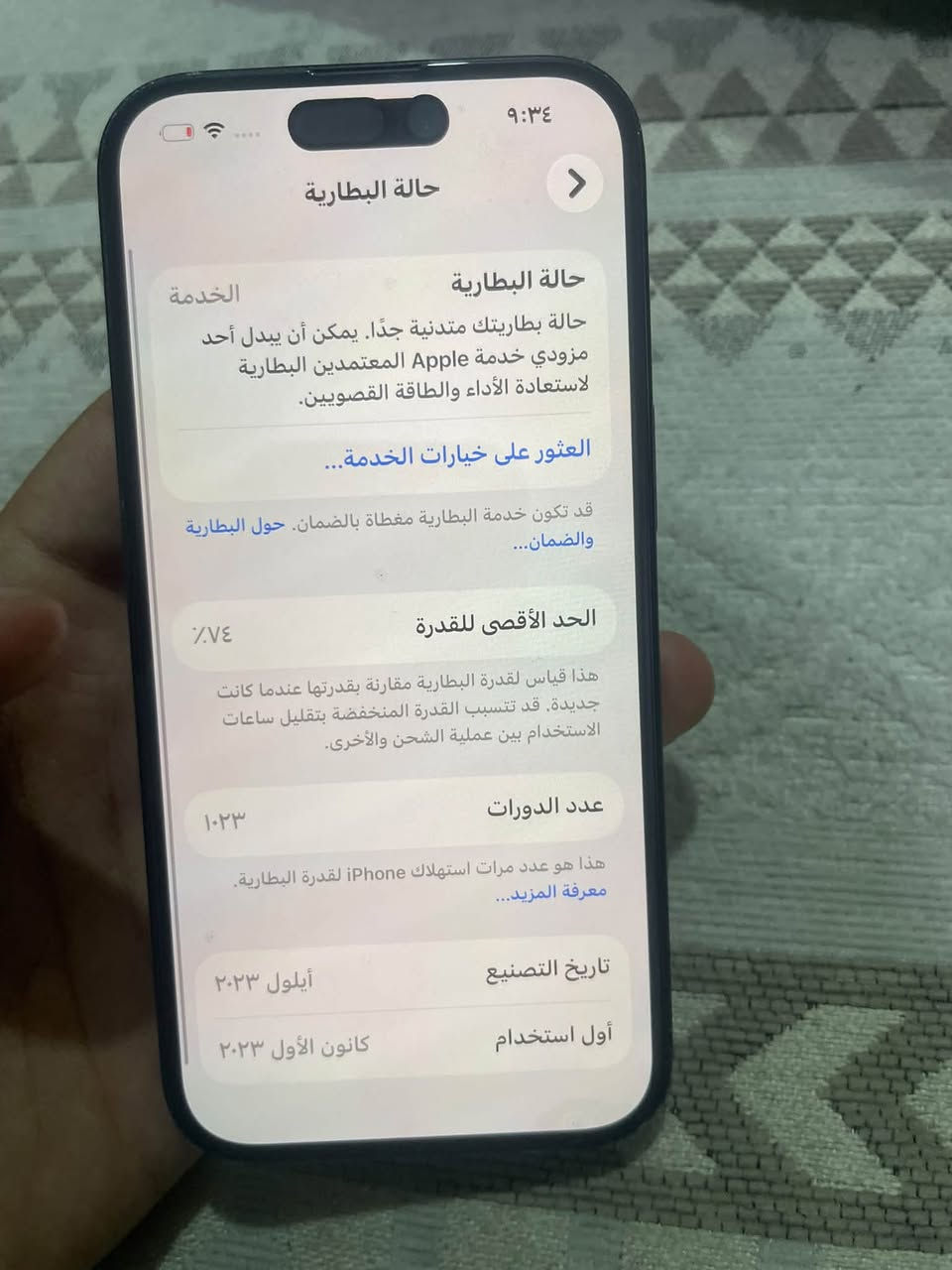 سلام عليكم ايفون ١٥ عادي.ذاكره ١٢٨ بطاريه ٧٤ الجهاز مكفول من كلشي نضافته ٩٥ بل ميه الجهاز لا بي عيب ولا بي آي شي وشحنه كلش زين وتأخذه من باب بيتي جهاز شرق اوسط AAA جهاز بدون ملحقات فقط لاصق وكفر مني سعر الجهاز ٦٢٥ وبي مجال جدا بسيط عنوان كربلاء حسينيه جريه رقم ***********
