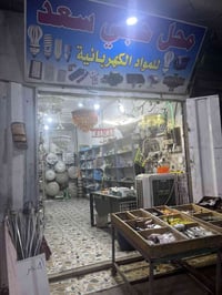 محل سوق الاولى مقابل السوق الجديد 07704247403 مجاور علاوي الدريعي