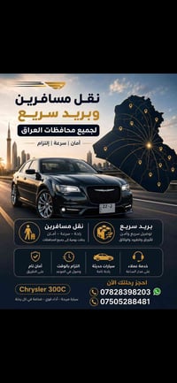 اوباما حديث نقل مسافرين اربيل سليمانيه دهوك زاخو بريد سريع على مدار ال...