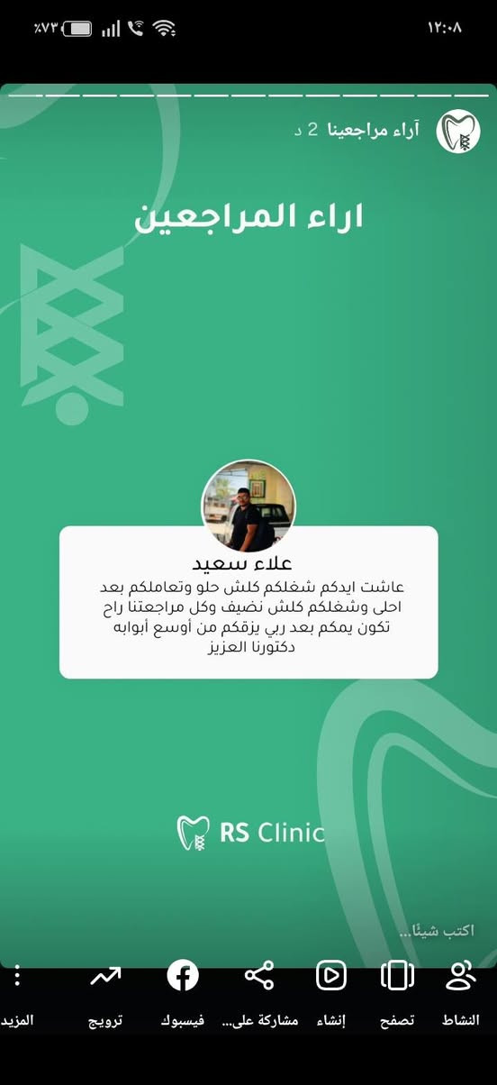 عيادة اسنان • آراء المراجعين • زين القوس