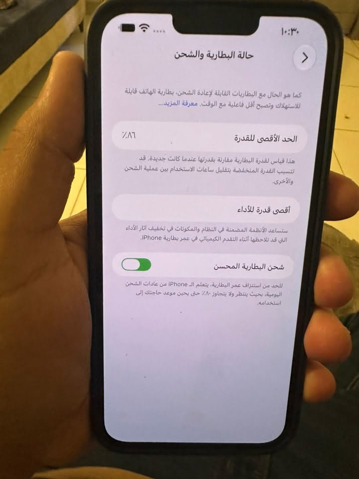 آيفون ١٣ برو ماكس • ٢٥٦ • شاشة صليه