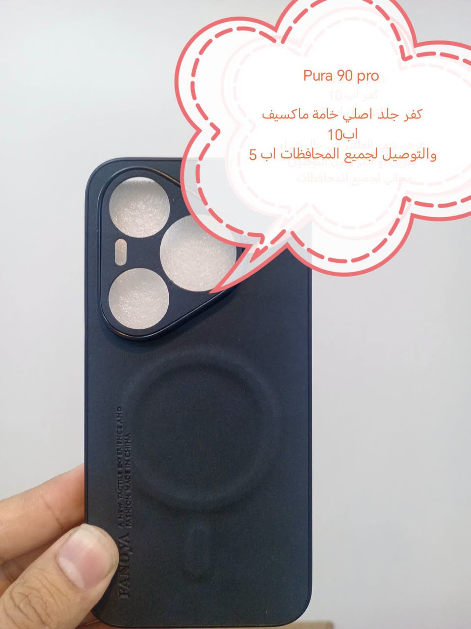 هواوي • ماكسيف • شامو قديفة
