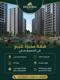 النسيم ستي • مساحات مختلفة • قروض