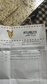 مكينه wahl أميركي من اطلس شرط الضمان للبيع او مراوس حسب القناعة نظاقه ...