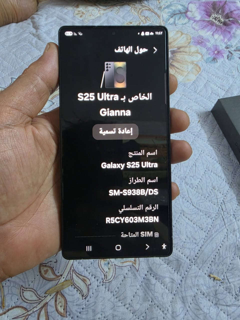 يالله مبايل اس ٢٥الترا ذاكرة  ٢٥٦ و رام ١٢ ضمان وطني باقي على ضمانه سنه و ثلاث اشهر و جهاز مكفول كفاله عامه من الخدش او الضربه السعر مليون و ١٢٥ الف و بي مجال حك الجيه العنوان بغداد الاعلام رقم الهاتف ***********
