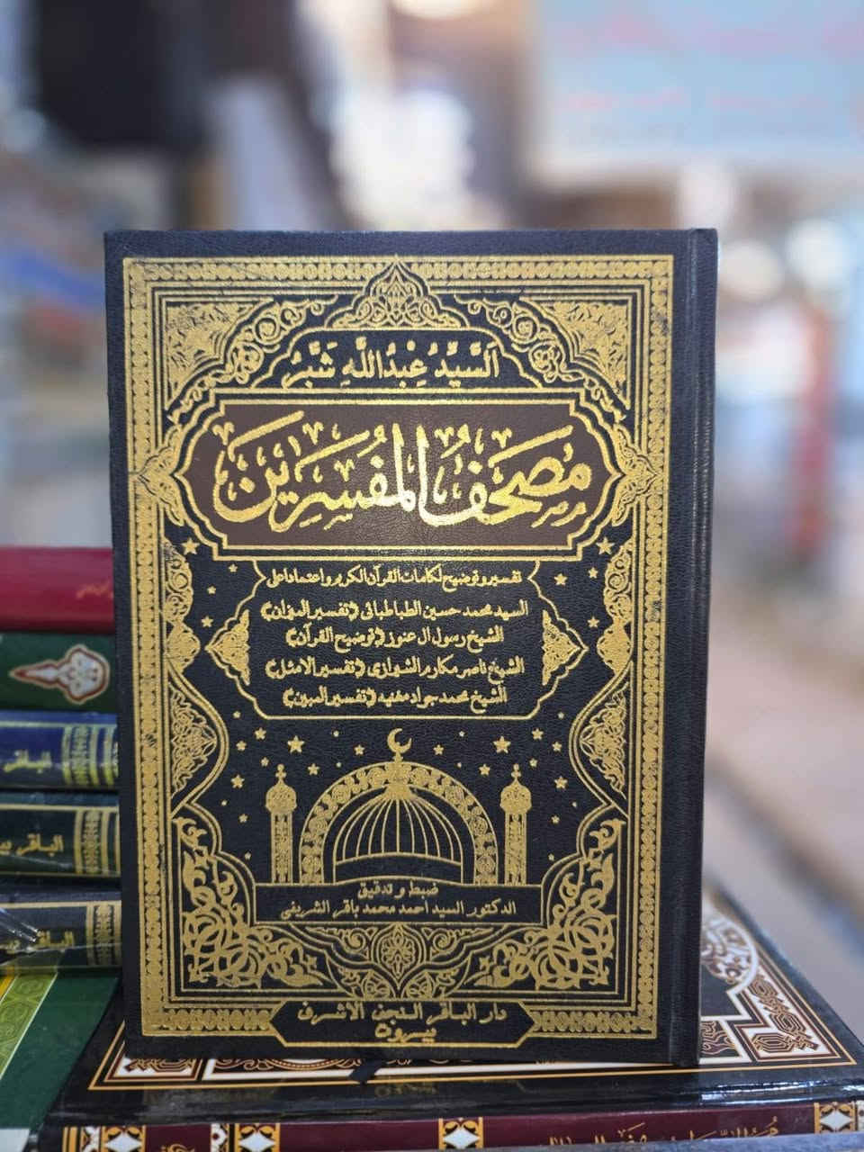 🌟 #مكتبة_الاحرار 
و
#دار_الباقر …
#المصحف_المفسر  #مصحف_المفسرين #تفسيرالسيد_محمد_باقرالصدر
#تفسيرالمختصرالمفيد
#عالم_الكتب و انواع #المصاحف
#تفسيرالسيد_السبزواري
#تفسير_الوجيز
#تفسير
 بين يديك! 📚✨
🔥 أكثر من ٥٠٠٠ عنوان كتاب بانتظارك الآن! 
#طباعة_الكتب والمصادر 
🧠 كتب #فلسفية و #فكرية و #علم_نفس #الحوزه و #كتب_الجامعات 
🏛 #كتب_تاريخية و #كتب_سياسية
🌱#تنمية و #تطوير_الذات
🏺 #تاريخ_العراق وحضارته العريقة
🌙 #كتب_التصوف_الروح

📖 روائع #الأدب العالمي والعربي

   الأسعار مثبتة على كل كتاب
📥 للطلب والاستفسار:
*********** و *********** ***********
مباشرة واتساب..
التوصيل متاح
 لكافه المحافظات بسعر ٥ الاف
