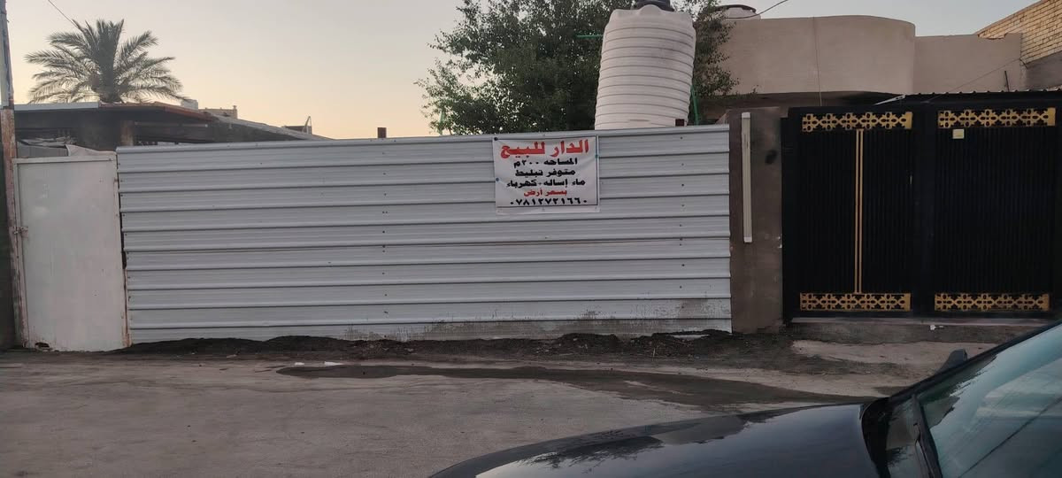 دار للبيع المساحه ٢٠٠ م على الشارع العام مقابل حدائق العطا
شارع محموديه بغداد 
يحتوي على استقبال وصاله وغرفه ومطبخ
 وحمامات داخليه.
شارع تبليط كهرباء ماء اساله متوفر ٢٤ ساعه
***********
