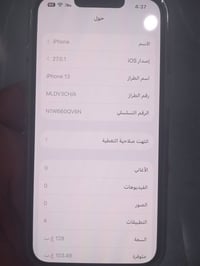ايفون 13 • بطارية ٩٤٪ • ١٢٨ جيجا