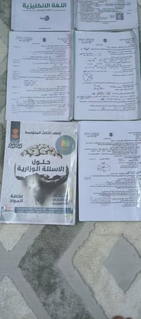 ملزمة ثالث متوسط • أسئلة وزارية • شاملة لكل الوزاريات