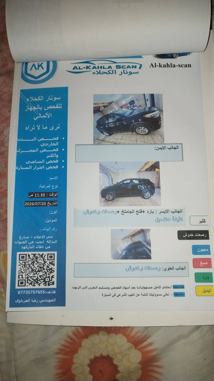 توسان ٢٠١٦ وارد امريكي محرك ٢٠٠٠ جي دي اي الحادث بنيد فقط بدون ايرباك وبدون شاصي ولغد السياره جاهزة تبريد تخم تاير جديد وباتري جديد وصدر جديد سنوية لغاية2029 كير ومحرك مكفول السعر 120 الرقم ***********
