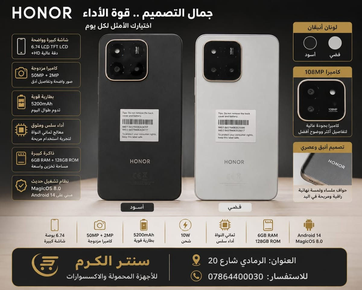 أحدث أجهزه HONOR

 متوفره لدى سنتر الكرم 

شارع عشرين قرب فلافل فالح ابو العنبه

لأستفسار على الرقم 

***********
