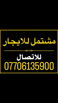 طابق أرضي • ١١٠م • حي القاهره الثانيه