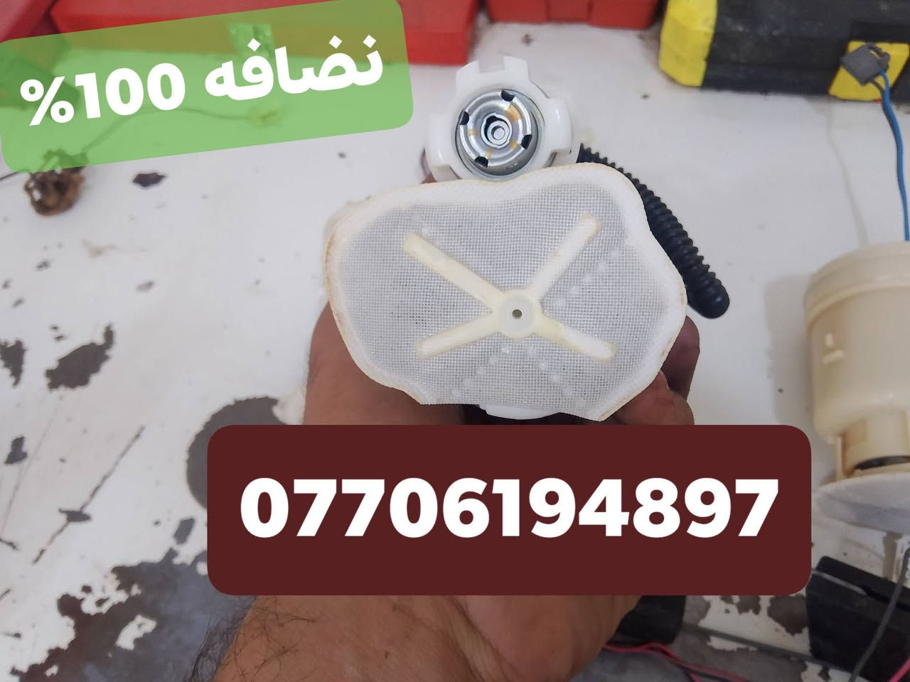 فيت بم • طوافه • كورلا كامري