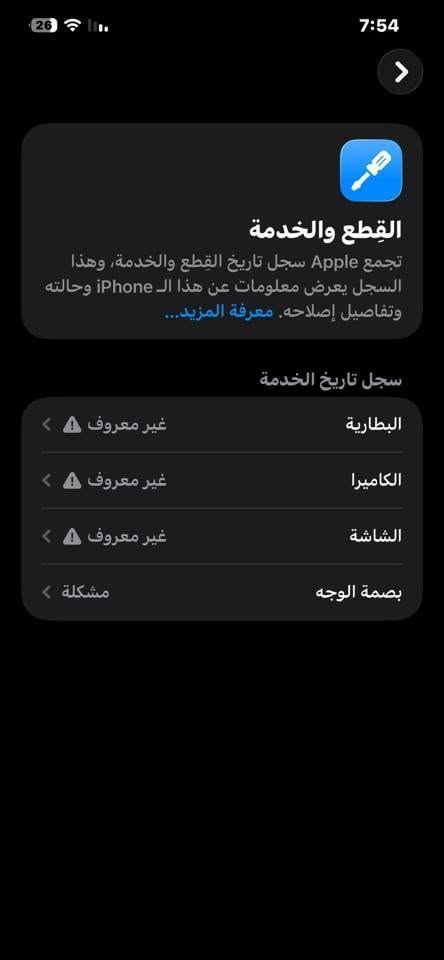 ايفون 12 برو ماكس
ذاكرة 256 كل شي واضح گدامك
حط سعرك 
للاتصال ***********
