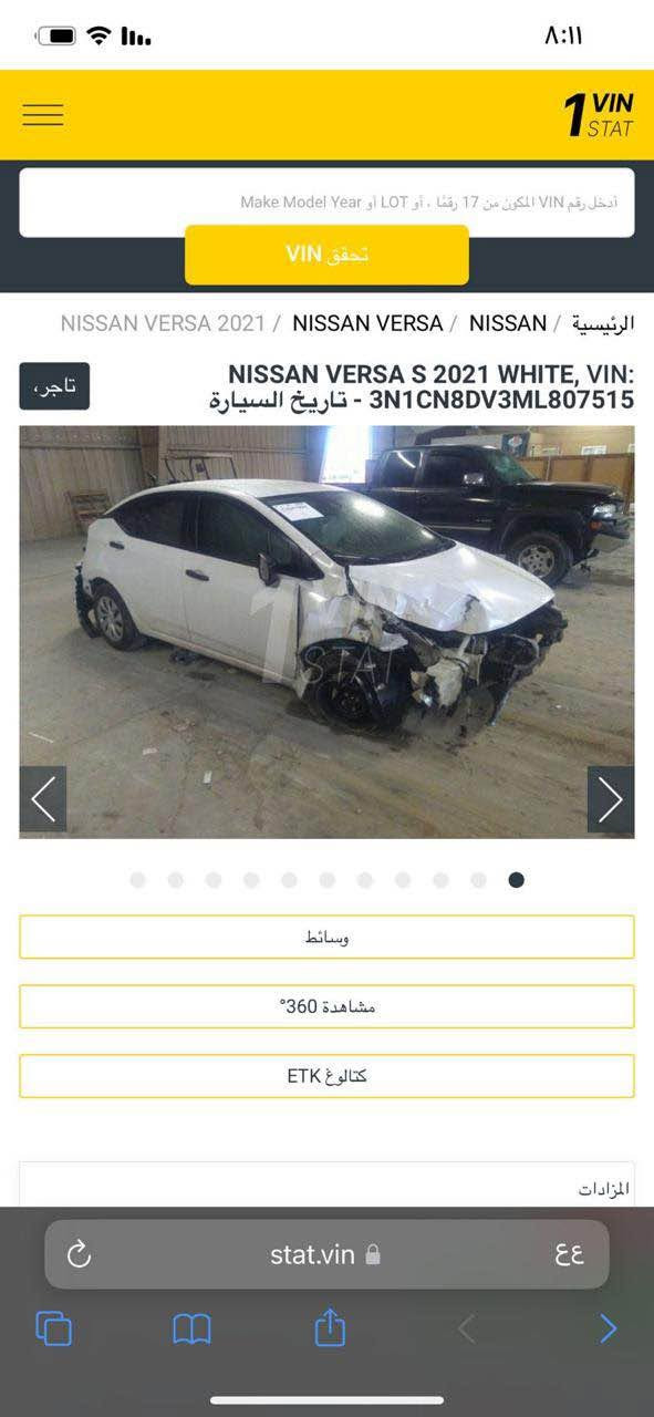 نيسان فيرسا موديل ٢١ مواصفات s محرك ١٦٠٠ السياره نضيفه كلش  من ناحيه محرك وكير ماشيه 46الف مايل وضربتهه راح انشرهه وموجود رقم الشاصي سياره نظيفه بس دهن وبانزين تحتاج …. السعر 110 وبيه مجال تحويل سريع السياره باسمي للتواصل *********** أربيل, العراق

نص مكتوب في الصور:
- 1 STAT ادخل رقم VIN المكون من 17 رقماً ، أو LOT أو Make Model Year تحقق VIN الرئيسية / NISSAN / NISSAN VERSA / NISSAN VERSA 2021 تاجر، NISSAN VERSA S 2021 WHITE, VIN: 3N1CN8DV3ML807515 - تاريخ السيارة وسائط مشاهدة 360° كتالوغ ETK المزادات stat.vin
- 1 VIN STAT
- أدخل رقم VIN المكون من 17 رقما، أو LOT، أو Make Model Year
- تحقق VIN
- الرئيسية / NISSAN / NISSAN VERSA / NISSAN VERSA 2021
- تاجر،
- NISSAN VERSA S 2021 WHITE, VIN: 3N1CN8DV3ML807515 - تاريخ السيارة
- وسائط
- مشاهدة 360°
- كتالوغ ETK
- المزادات
- stat.vin
- أدخل رقم VIN المكون من 17 رقما ، أو LOT أو Make Model Year
- NISSAN VERSA S 2021 WHITE, VIN:
- 3N1CN8DV3ML807515 - تاريخ السيارة