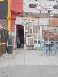 من رخصة مدير الكروب محل للبيع انشأيه مع كافة محتوياته مواد انشائيه و ك...
