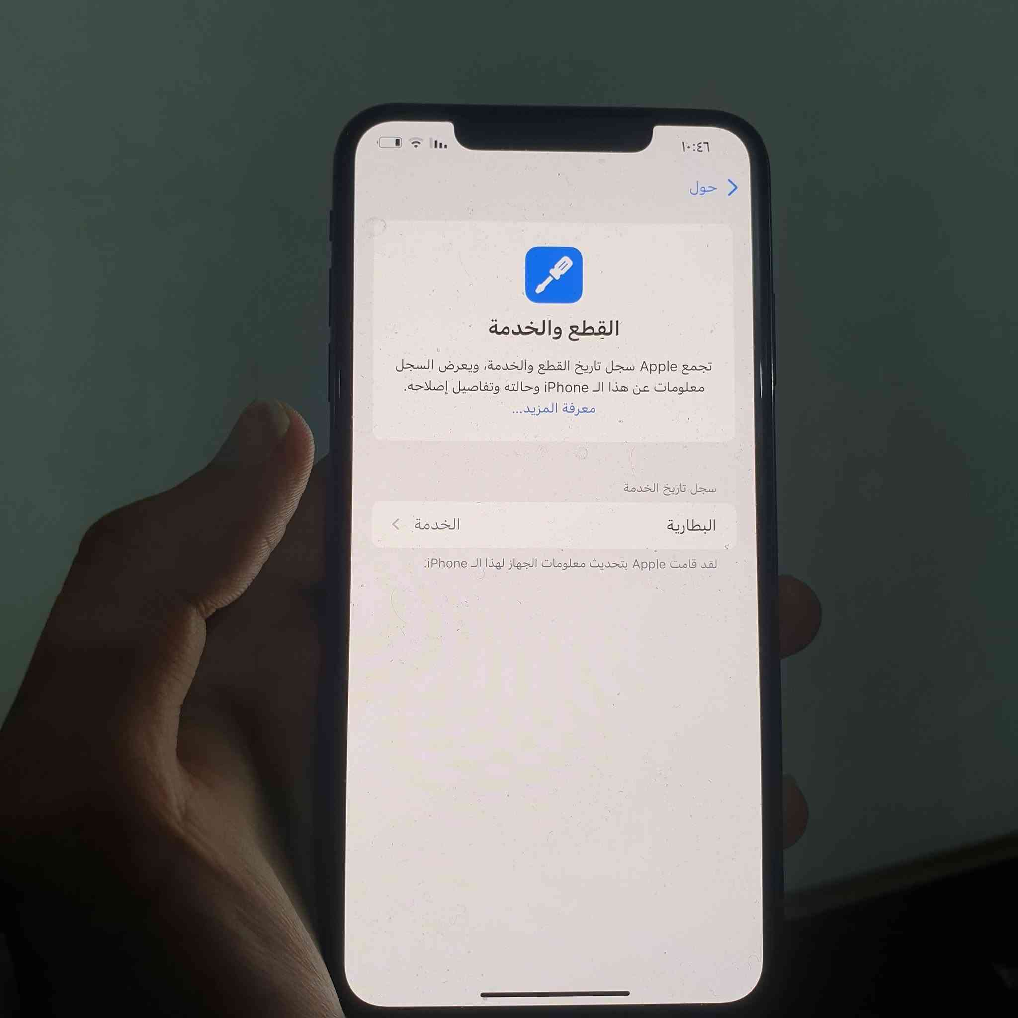 ايفون xs max بلادي للبيع بسعر ١٨٠ الف *********** وتساب
