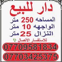 الشعب • ٢٥٠م • طابو صرف