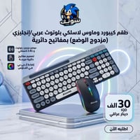 كيبورد ميكانيكي • ماوس لاسلكي • إضاءة RGB