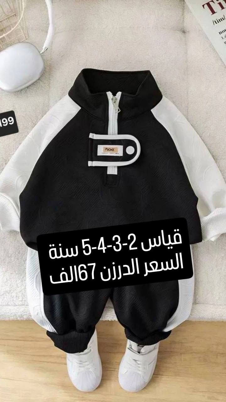 الحجز واتساب فقط ***********الماسنجر متقيد يعني مااكدر ارد منه على رسائلكم راسلوني واتساب

نص مكتوب في الصور:
- سعر الدرزن 83 الف
- D917
- A114 قياس 1-2-3-4 سنة السعر الدرزن 53 الف
- D1020
- سعر الدرزن 82 الف
- قياس 2-3-4-5 سنة السعر الدرزن 67 الف
- Y67 DEMI LAND قياس 2-3-4-5-6-7 سنة السعر الدرزن 160 الف