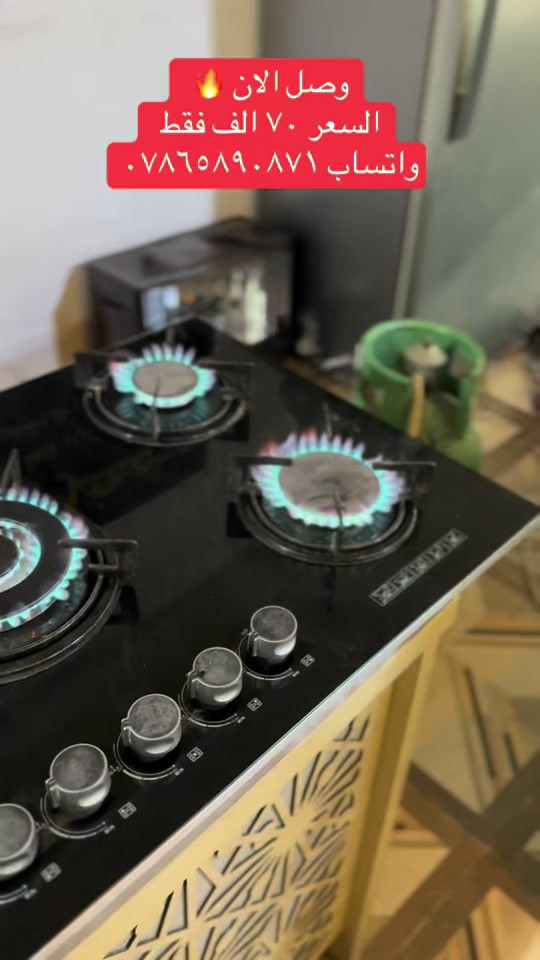 طباخ منضدي • خمس عيون • مستعمل
