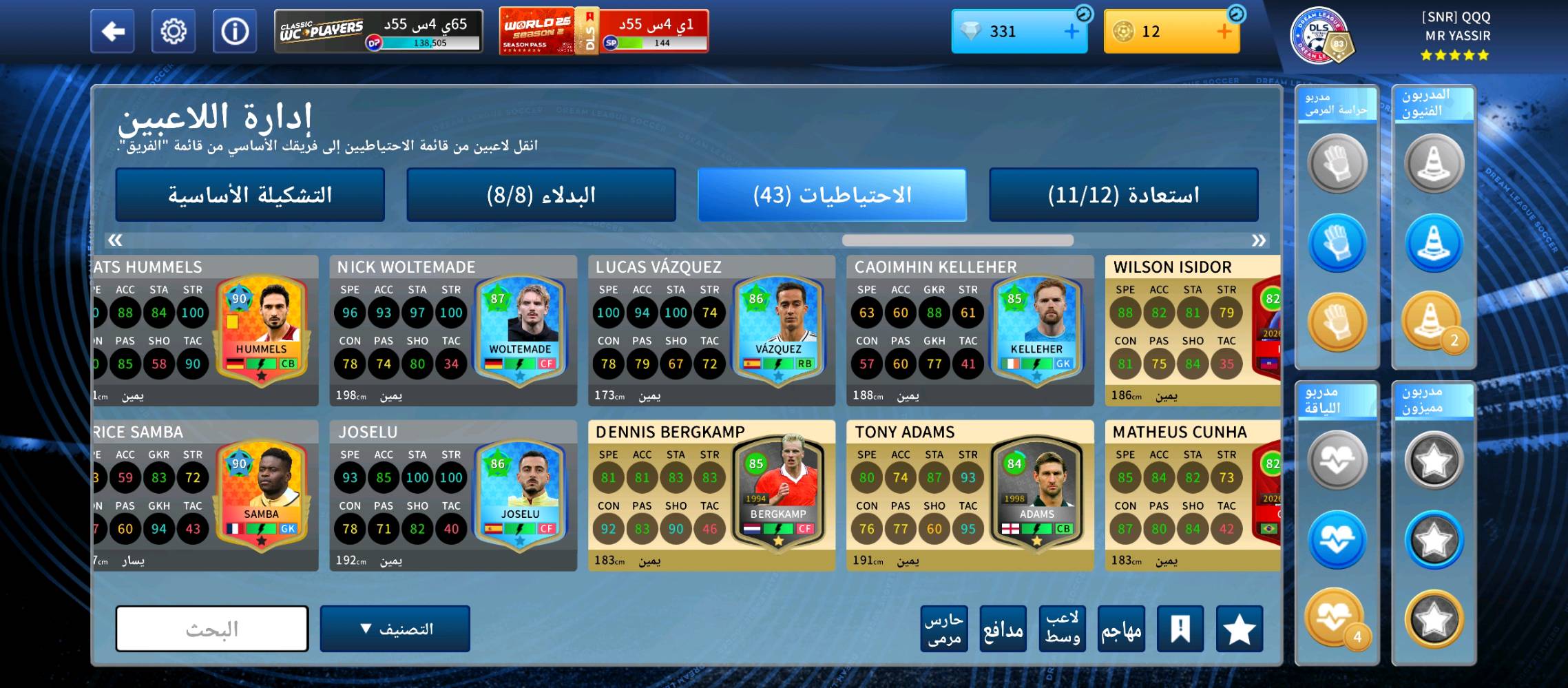 حساب دريم ليج للبيع السعر 75بي مجال بي50+.  لاعب وبيه نوادر مايقل عن 10لاعبين وعمر الحساب أكثر من 5سنين