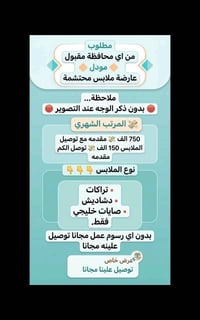 واتس • استفسار • وظايف