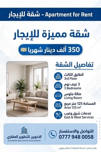 شقة • ٣ غرف • ١٢٥م
