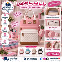 حقيبة مدرسية • ٤٢×٣٠×١٥سم • شنطة جانبية