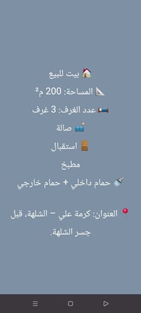 كرمة علي • ٢٠٠م • ٣ غرف