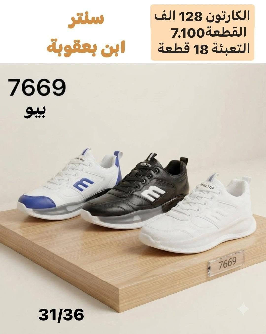 يتوفر ملابس شبابي رجالي جمله فقط 
 https://t.me/ccxrk

واتساب::  ***********

نص مكتوب في الصور:
- سنتر ابن بعقوبة الكارتون 128 الف القطعة 7.100 التعبئة 18 قطعة لاصق 31/36 10926R
- سنتر ابن بعقوبة الكارتون 128 الف القطعة 7.100 التعبئة 18 قطعة 10961RL 31/36
- سنتر ابن بعقوبة الكارتون 104 الف القطعة 5.750 التعبئة 18 قطعة 10750QG 31/36
- سنتر ابن بعقوبة الكارتون 104 الف القطعة 5.750 التعبئة 18 قطعة 10753QG 31/36
- سنتر ابن بعقوبة
- الكرتون 128 الف
- القطعة 7.100
- التعبئة 18 قطعة
- 10963RL
- 31/36
- 7669 بيو
- الكرتون 132 الف
- القطعة 7.350
- 9500
- سنتر ومجمع ابن بعقوبة الكارتون 126 الف القطعة 7.000 التعبئة 18 قطعة 31-36 8997
- سنتر ومجمع ابن بعقوبة الكارتون 126 الف القطعة 7,000 التعبئة 18 قطعة 31-36 9505