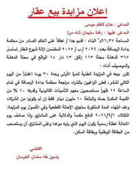 محلة الدهانه • ٢٩٣م • ٩/١/٢٠٢٦