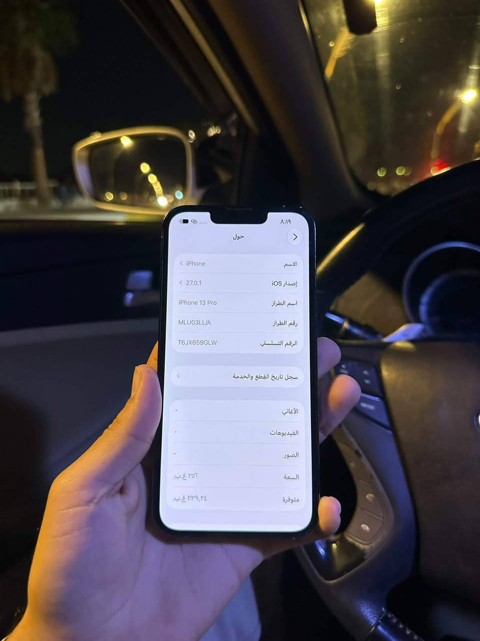 آيفون ١٣ برو • ٢٥٦ • بطارية ٧٤٪