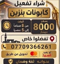تفعيلة بنزين • نشتري • واتساب