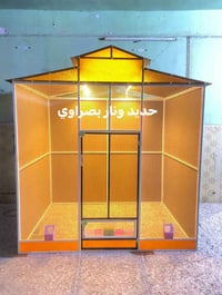 قفص طيور • ارتفاع ٢م • حديد بصراوي