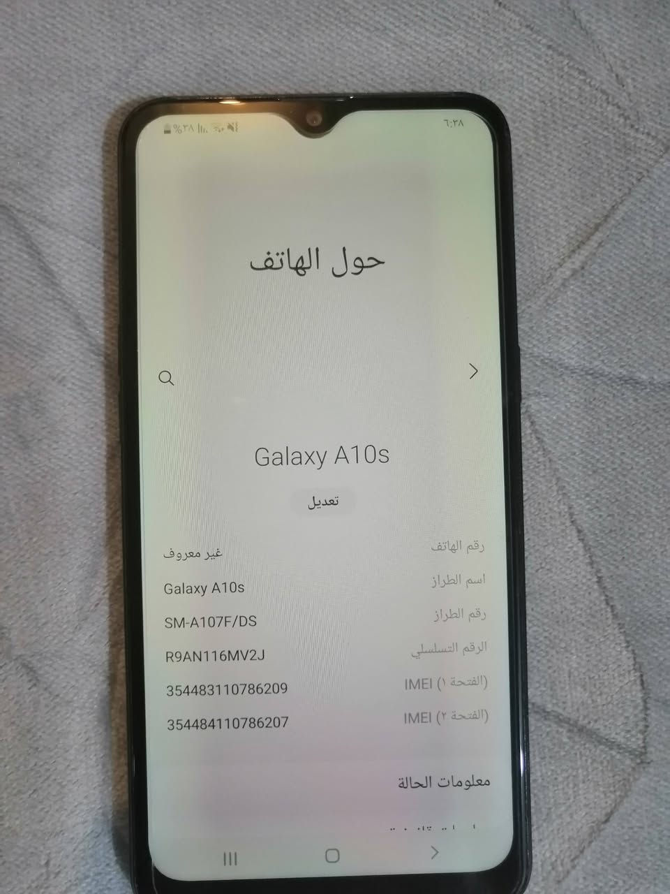 ب50 الف
اليريدة يتصل ***********

نص مكتوب في الصور:
- ٦:٣٨
- ٣٨%
- حول الهاتف
- Galaxy A10s
- تعديل
- رقم الهاتف غير معروف
- اسم الطراز Galaxy A10s
- رقم الطراز SM-A107F/DS
- الرقم التسلسلي R9AN116MV2J
- IMEI (الفتحة ١) 354483110786209
- IMEI (الفتحة ٢) 354484110786207
- معلومات الحالة