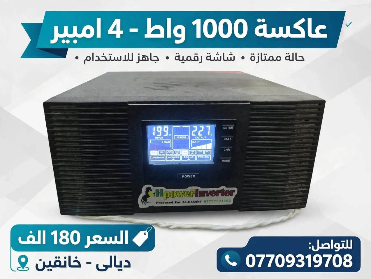 ميز تلفزيون • طباخ ايراني • خانقين