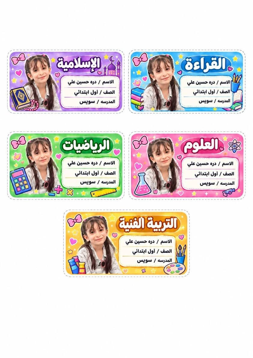 باجات مدرسية • استيكرات حسب الطلب • توصيل أبو غرق