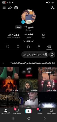 حساب تيك توك مرتب وحلو  محتوى حسيني  الحساب متروك  يراد شوي خلك يلا يص...