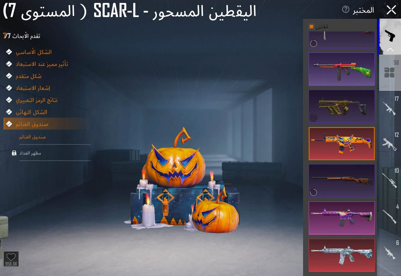 للبيع حساب بوبجي
لوبي سيارات اسلحه 59 سلاح 
ربط نضيف سعر مناسب 
 ***********
